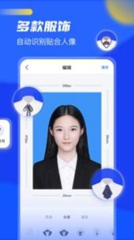 证件照换底 v3.0.5