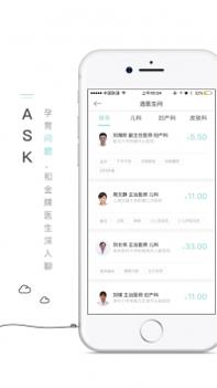 嘟嘟医生ios版 v3.2.5