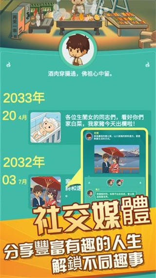 放置烧烤店最新版 v1.8.10