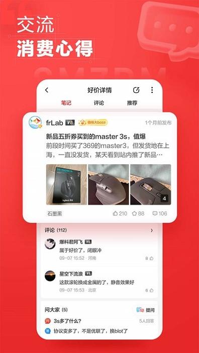什么值得买APP截图3
