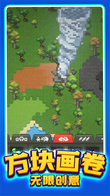 上帝世界创造  v1.0.0