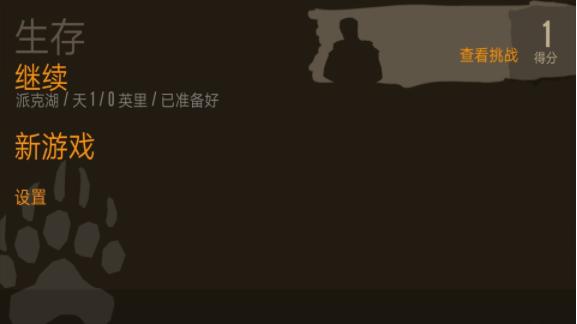 恐惧饥饿生存  v1.00