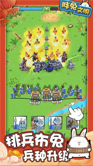 胖兔文明无限金币版 v4.4.4