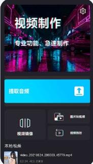 剪影映 v3.0.5