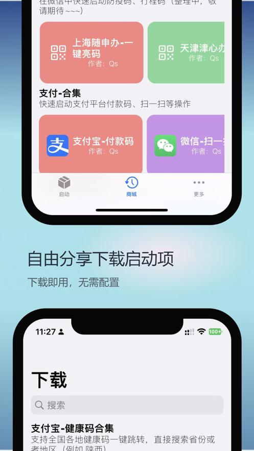 快速启动  V 1.0
