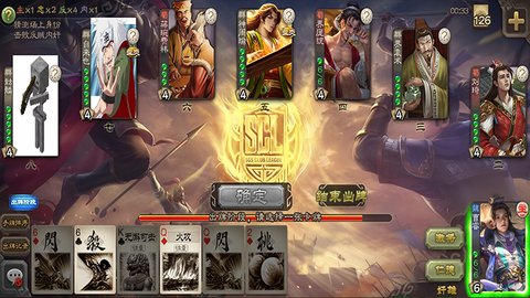 三国杀单机版 无需联网 v3.0.5