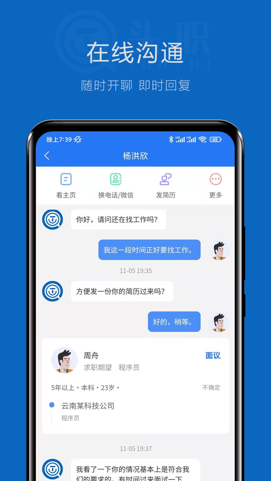 头职 v3.0.5