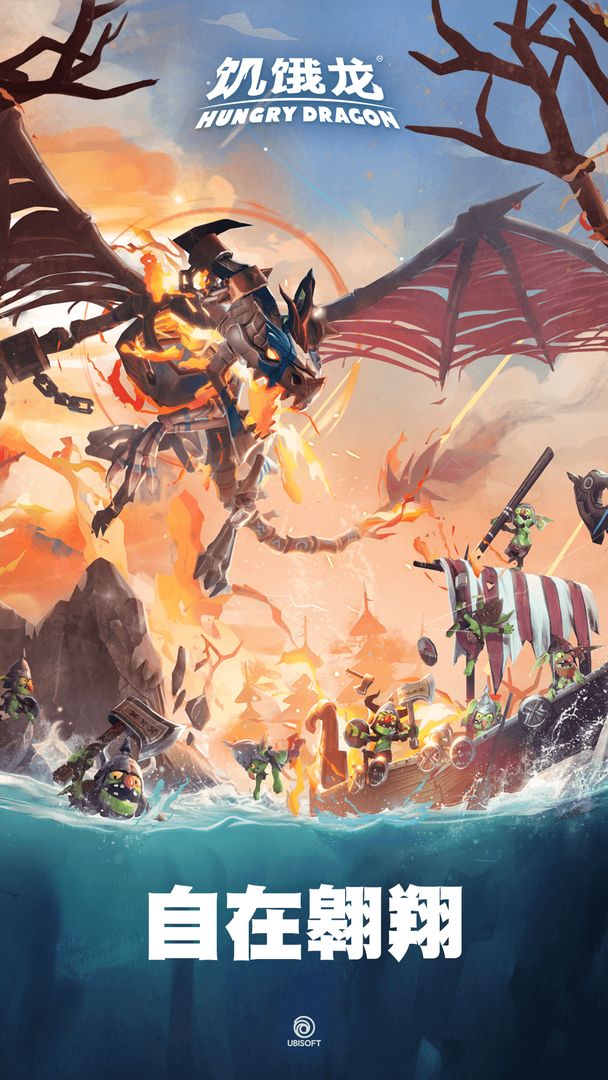 饥饿龙3.1.2国际服最新版免费钻石图片1