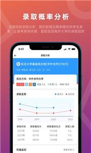 蝶变志愿2024  v4.2.9