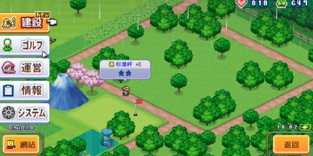 加油高尔夫之森1.17吾爱汉化版最新版  v3.3.2