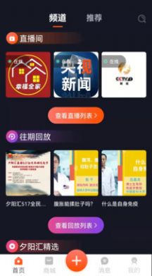 夕阳汇购物APP客户端图片1