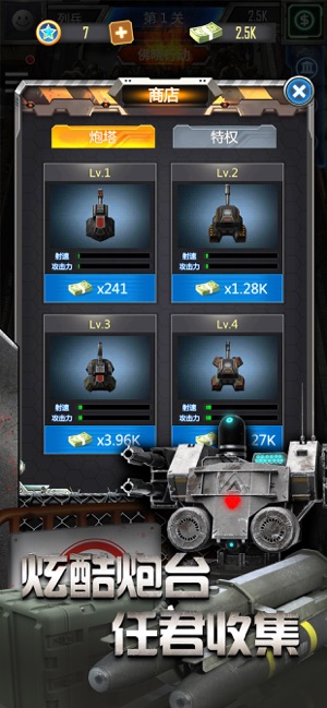 放置僵尸塔防 v1.0.0