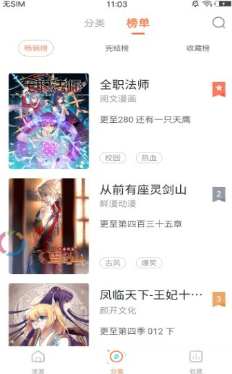 看点网漫画  v1.02