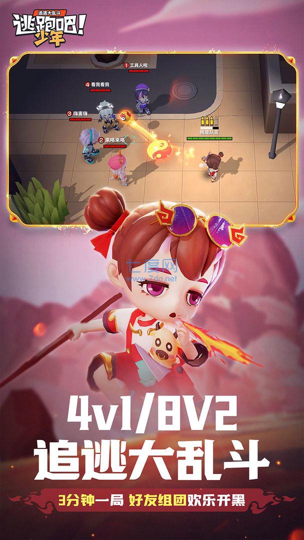 逃跑吧少年最老版本