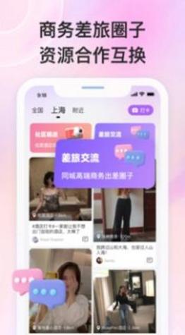 泡泡差旅 v1.6.3