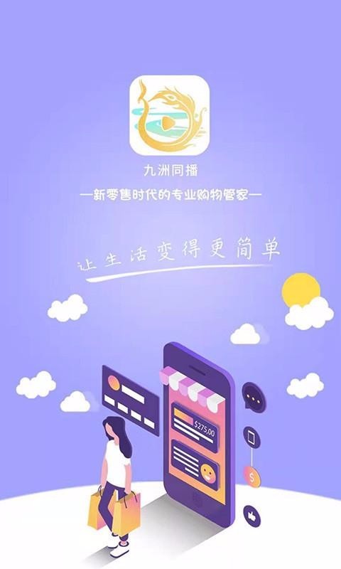 九洲同播 2020-04-01 10:37