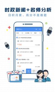每日一题腰果公考  v1.02