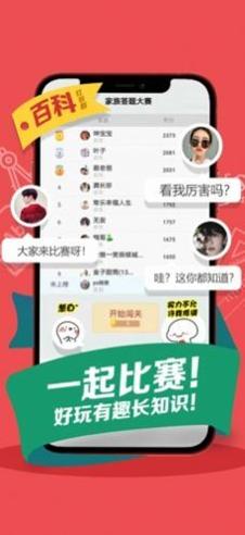 百科大作战红包版 v3.24