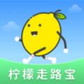 柠檬走路宝