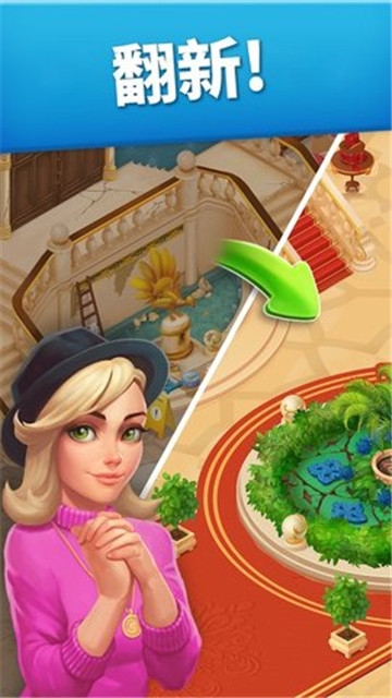 家庭旅馆手游 1.43 安卓版