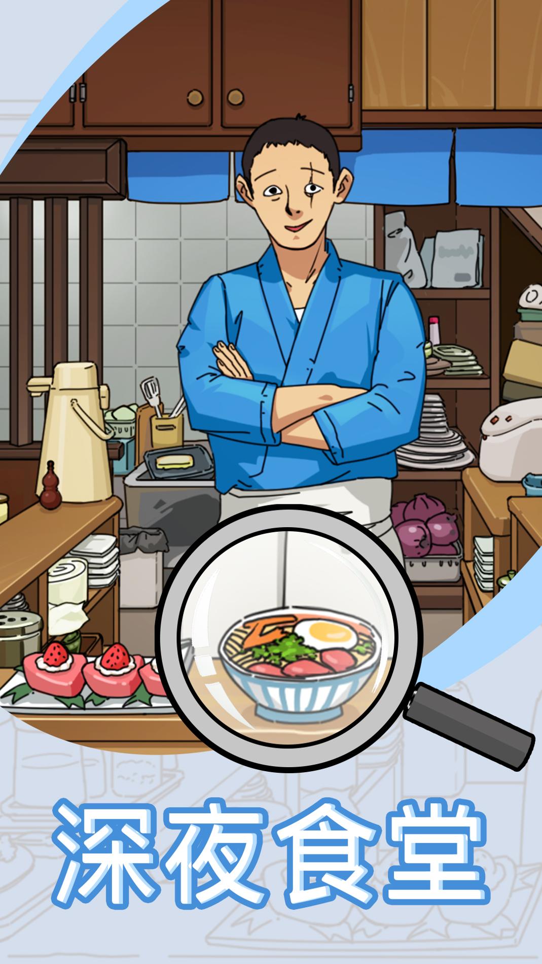 找茬我贼6 v1.0.0