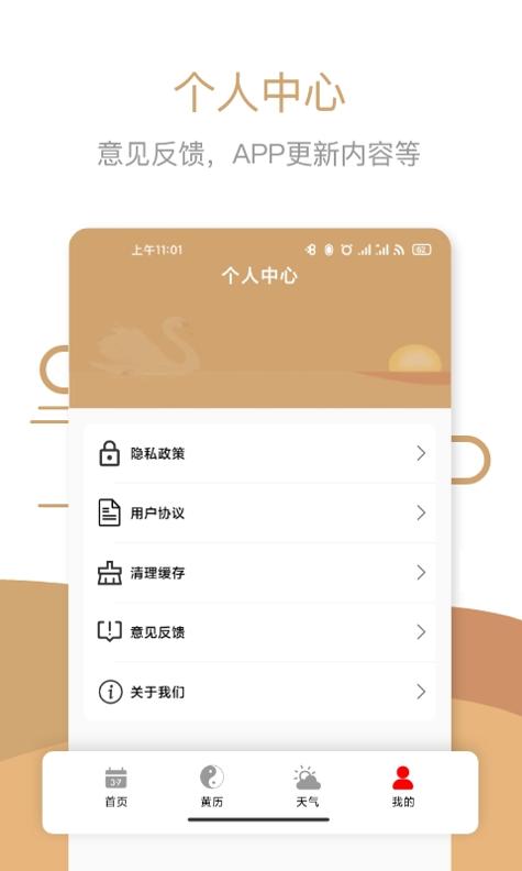 指间万年历 v1.0.0