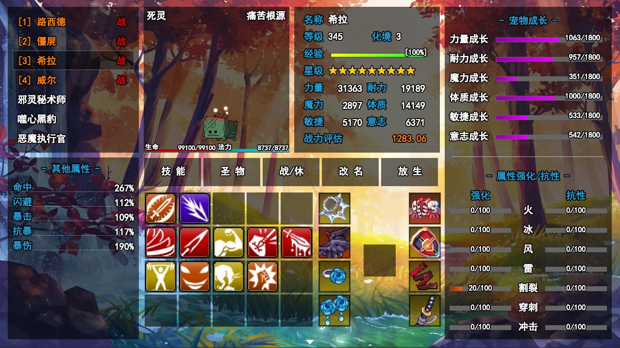 史莱姆猎人 v1.0.0