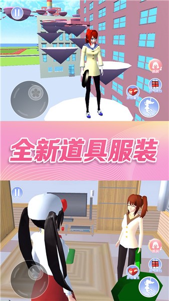 樱花校园模拟器跑酷截图0