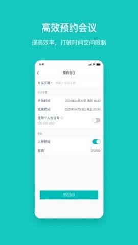 大专家云会议  v1.0.1