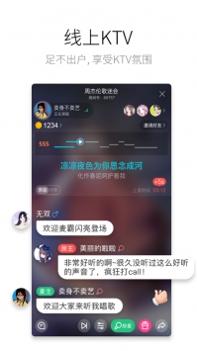 酷狗唱唱ios版截图2