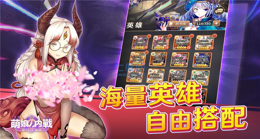 萌娘的内战破解版 v1.0.0