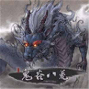 鬼谷八荒0.8.1057