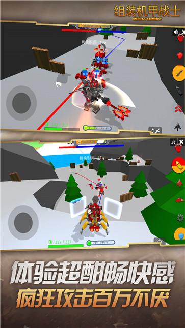 组装机甲战士  v1.0.0