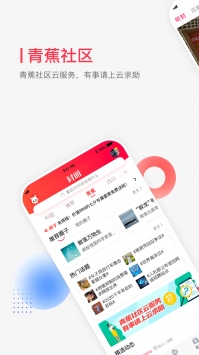 封面新闻app v2.0.5
