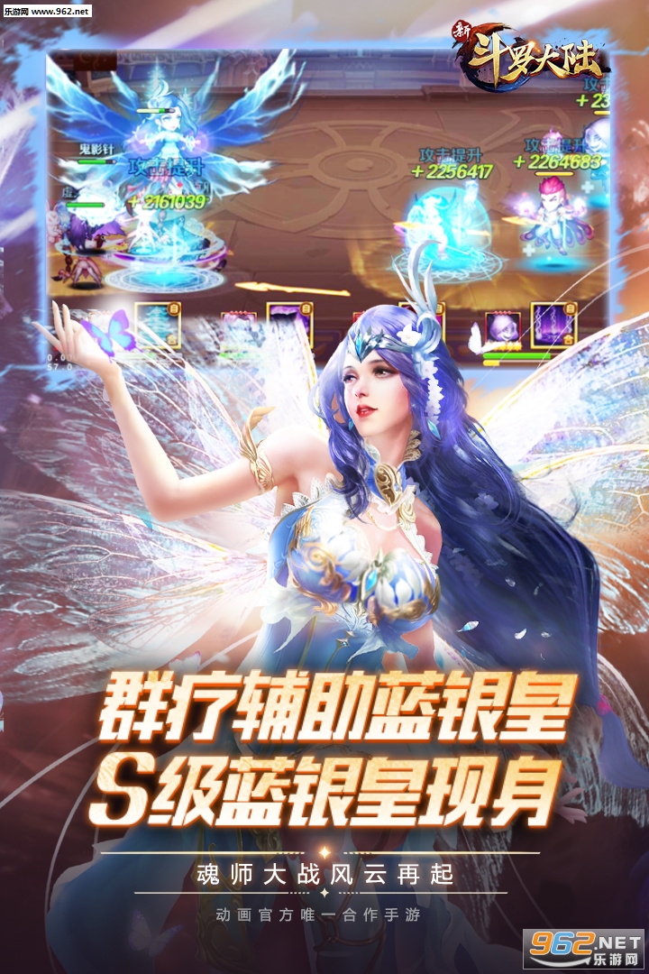 新斗罗大陆福利版