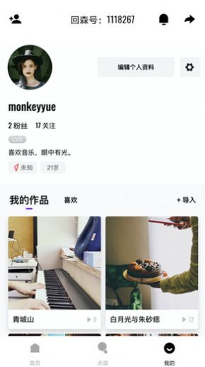 回森唱歌.jpg 回森唱歌.jpg