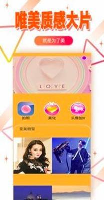 特效轻氧相机 v6.9.122