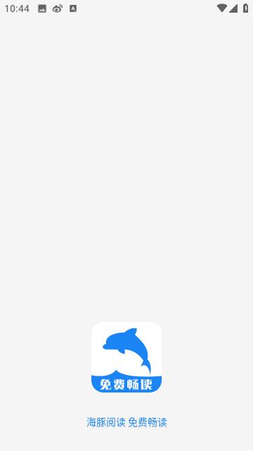 海豚阅读