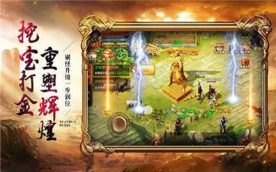 正统传奇手游官网版 v1.85