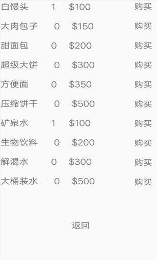 地震余生免费金币最新版  v3.3.1