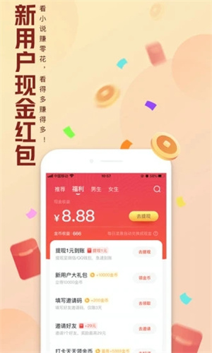 QQ阅读APP下载 v4.0.4