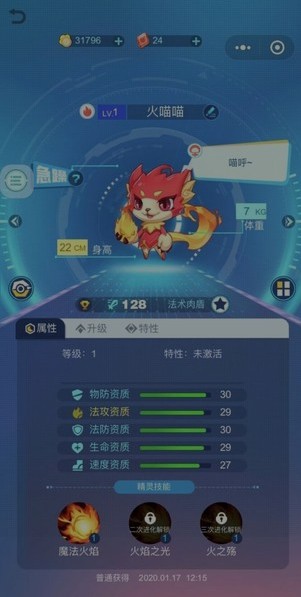 超级精灵手表游戏正式版下载安装图片1