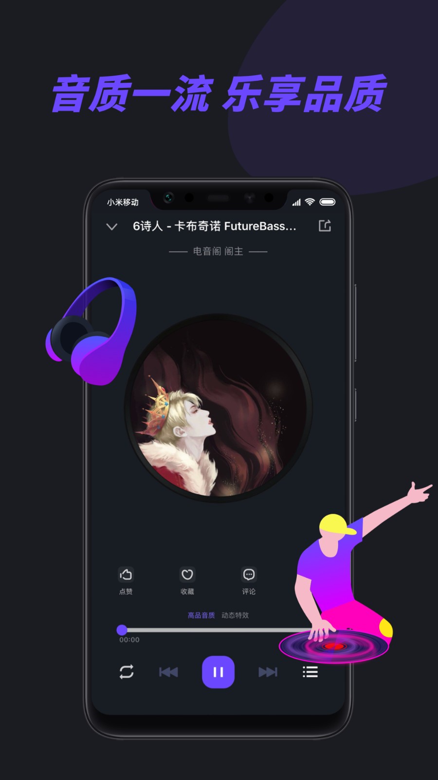 电音阁DJ  v2.3.4
