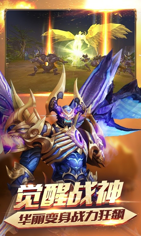 蜀山魔界手游官方最新版图片1