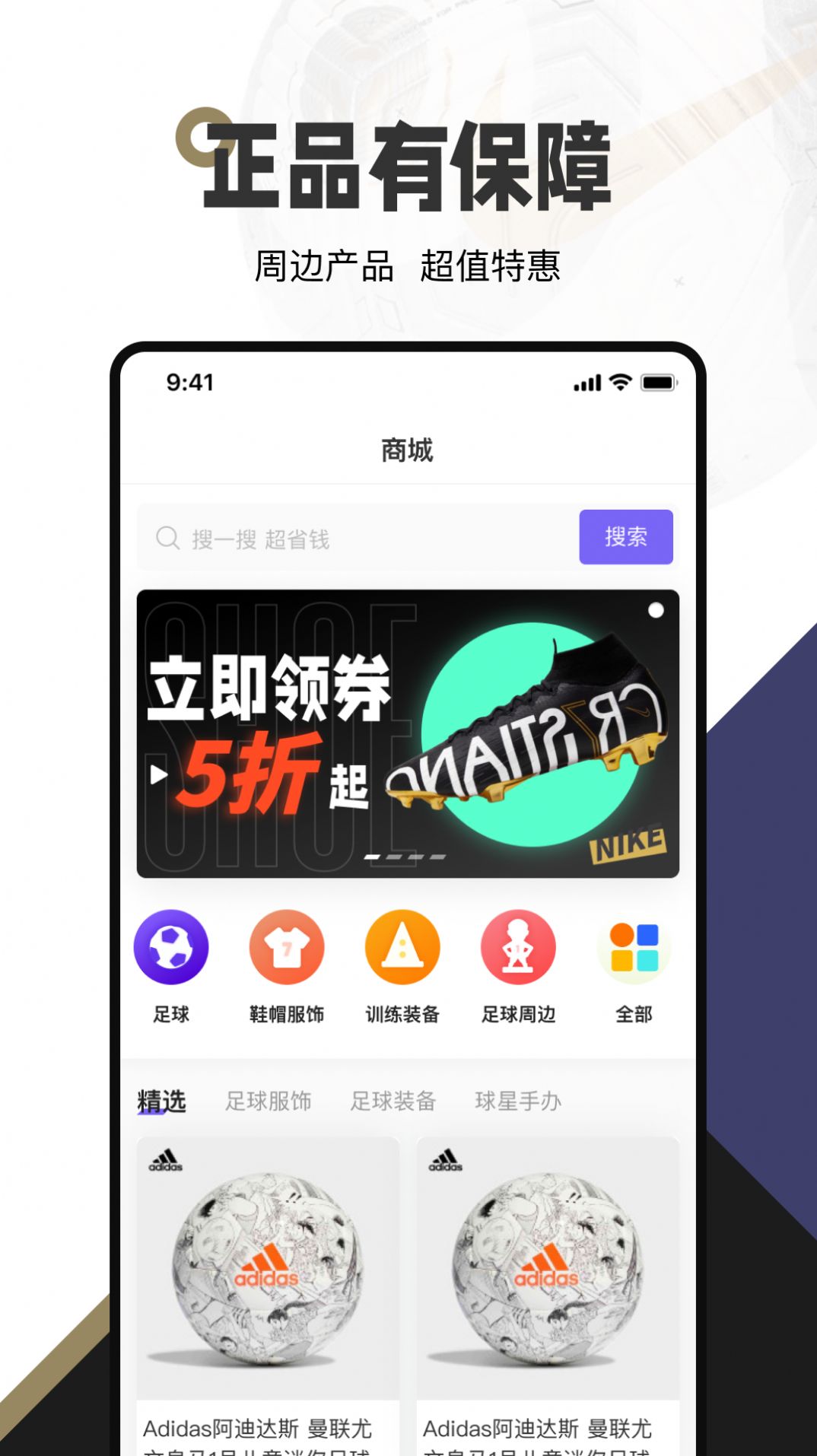 足卡购物app客户端图片1