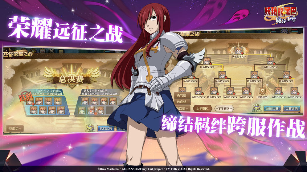 妖精的尾巴星灵篇手游官网正式版  v3.2.3