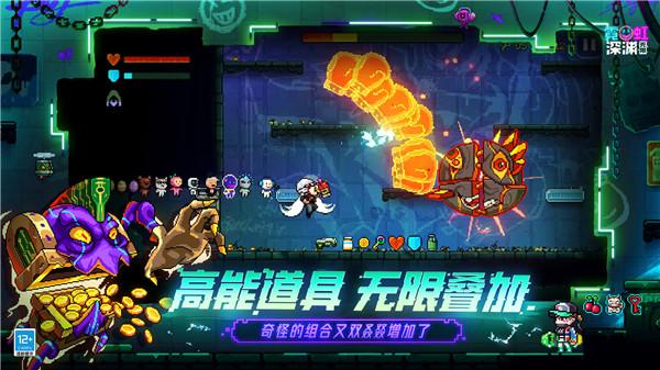 霓虹深渊无限官方版  v3.2.365