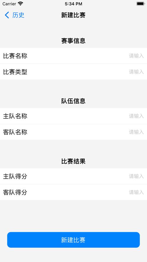 铁塔运动资讯记录  V 1.0