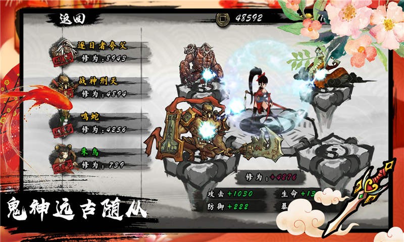 九黎手游 V 1.3.3.01