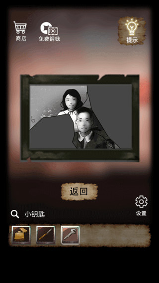 山间古宅游戏最新版 v1.0.0